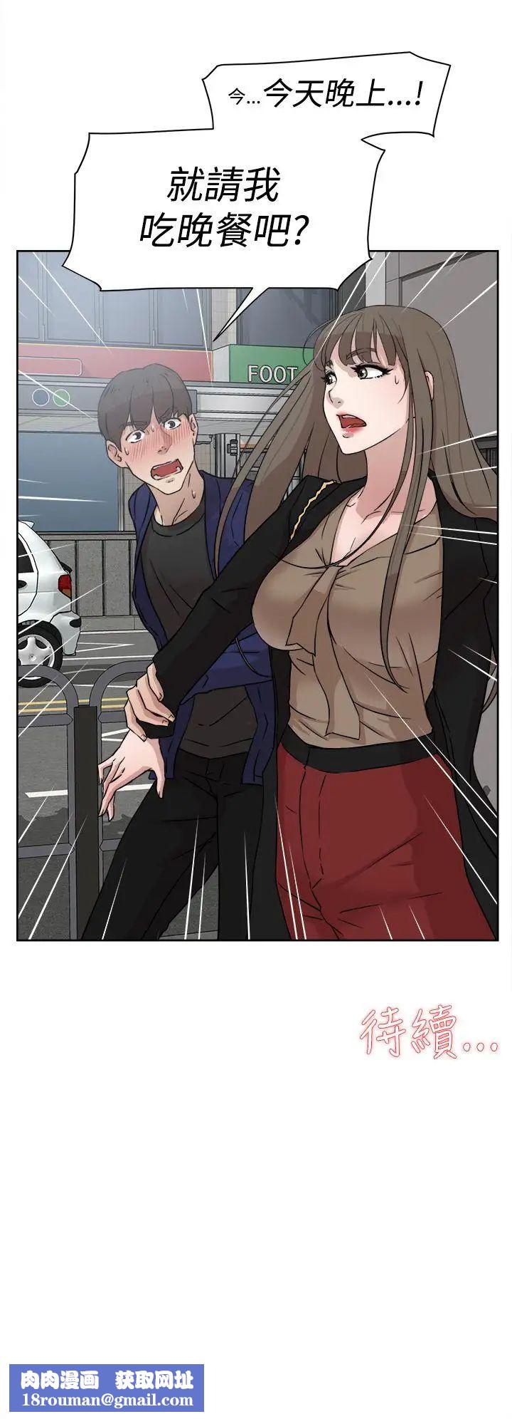 她的高跟鞋第33话-炮友以上?