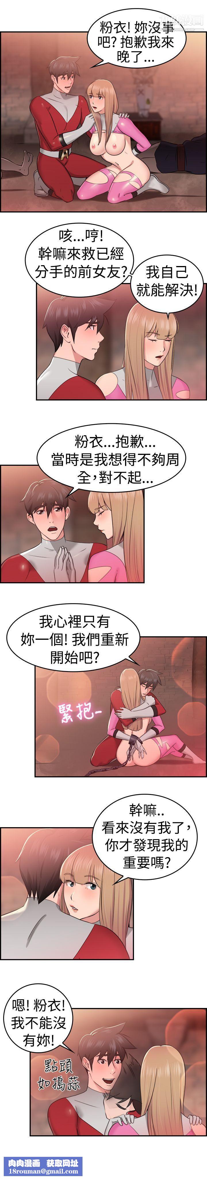 前男友前女友第35话-粉衣战士的那边是粉红色的吗[中]