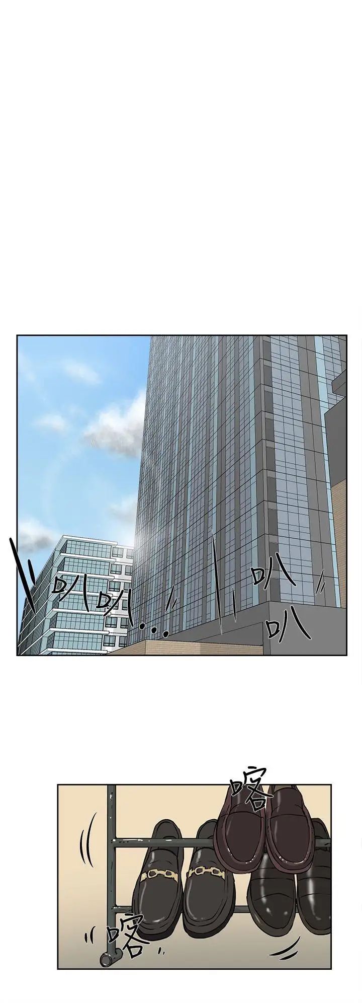 她的高跟鞋第34话-一起吃晚餐吧?