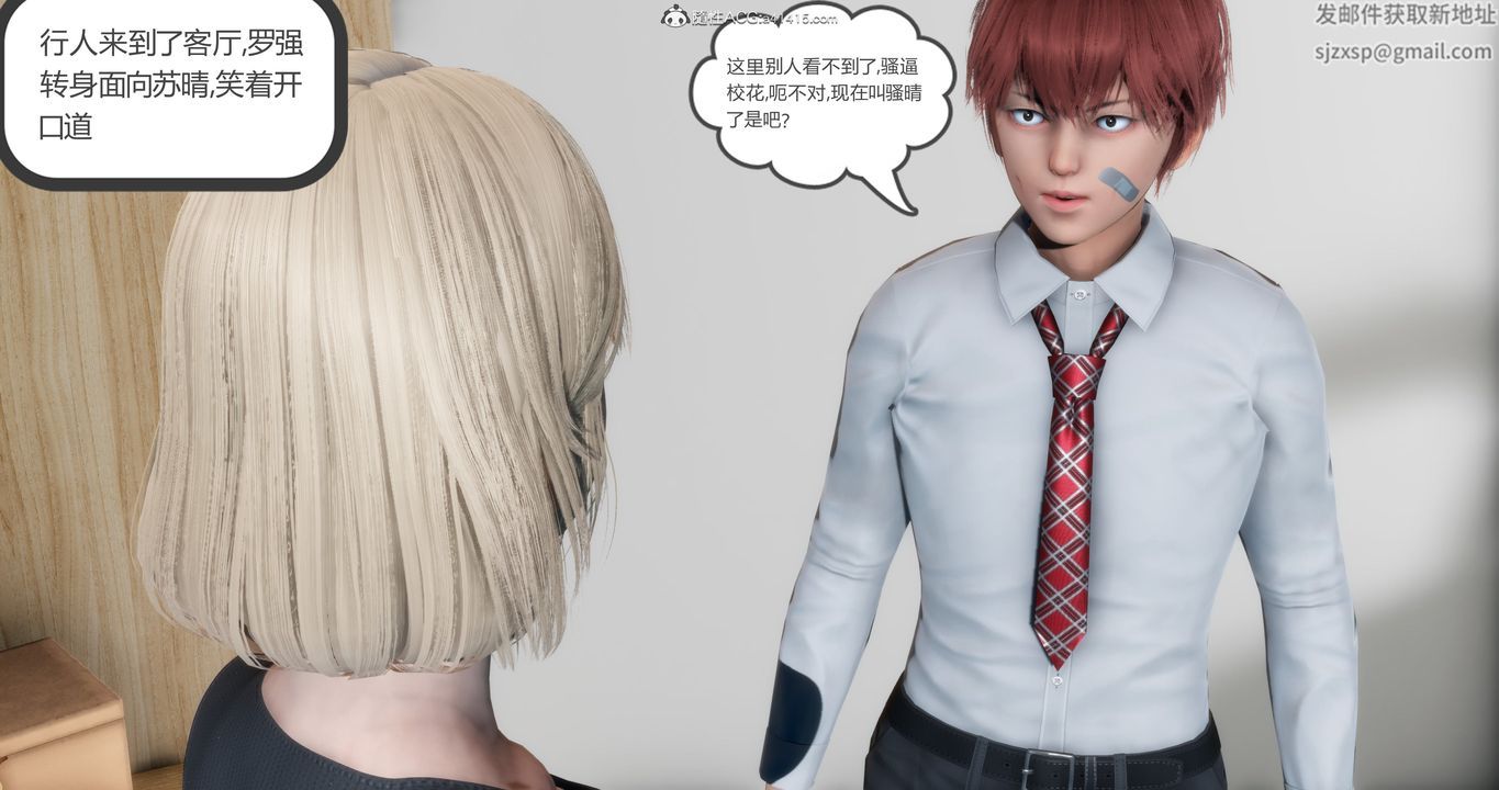 [3D]妈妈和女友是仇敌的性奴第15章【第3话】