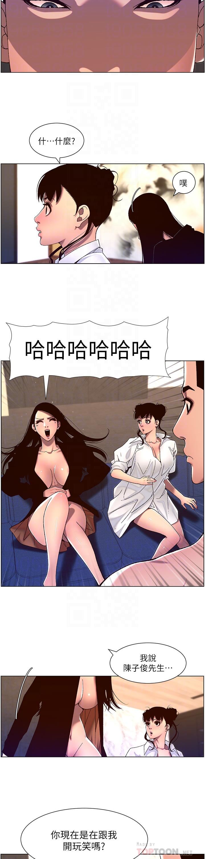 帝王App第52话-子俊,拜託先插我