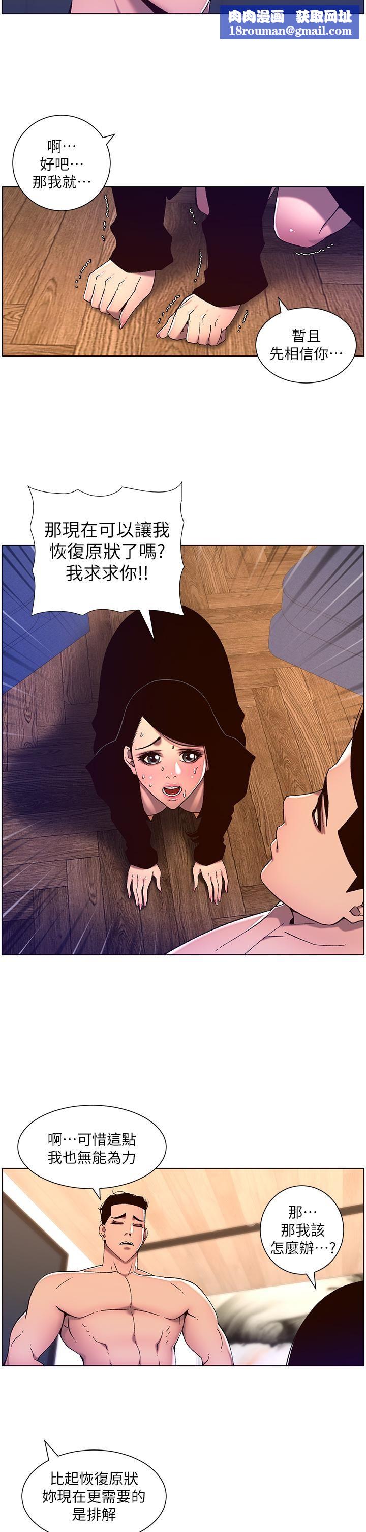 帝王App第52话-子俊，拜託先插我