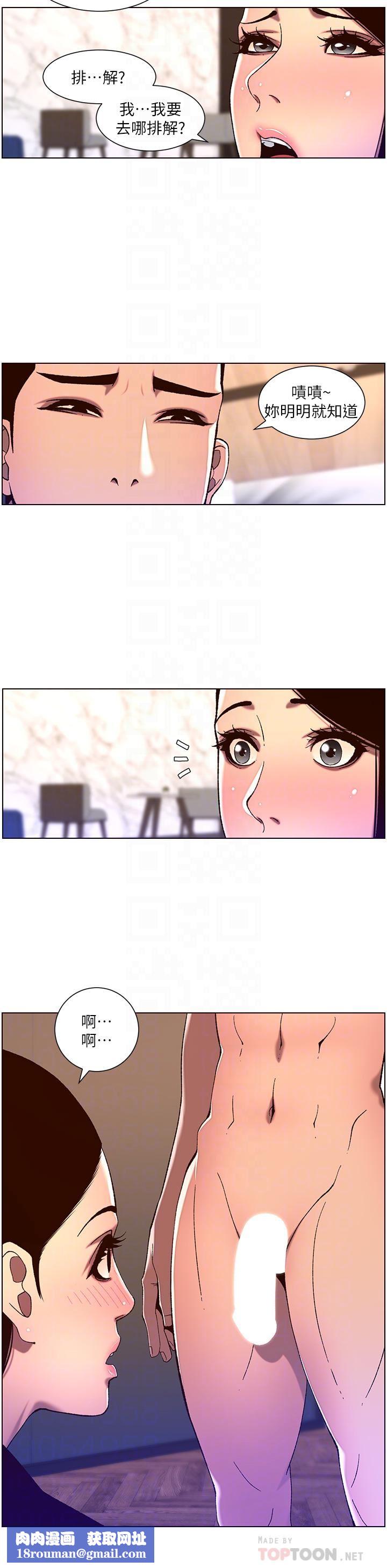 帝王App第52话-子俊，拜託先插我