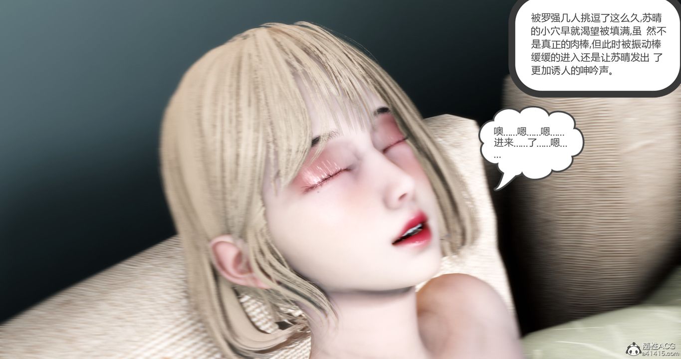 [3D]妈妈和女友是仇敌的性奴第15章【第3话】