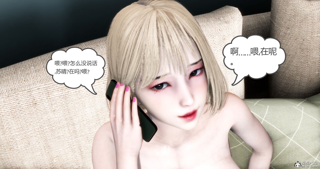 [3D]妈妈和女友是仇敌的性奴第16章【第1话】