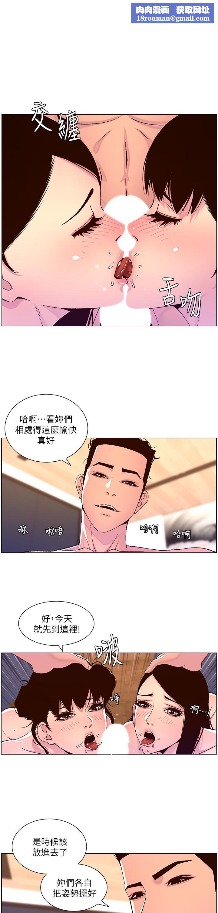 帝王App第53话-双穴齐插的美妙滋味