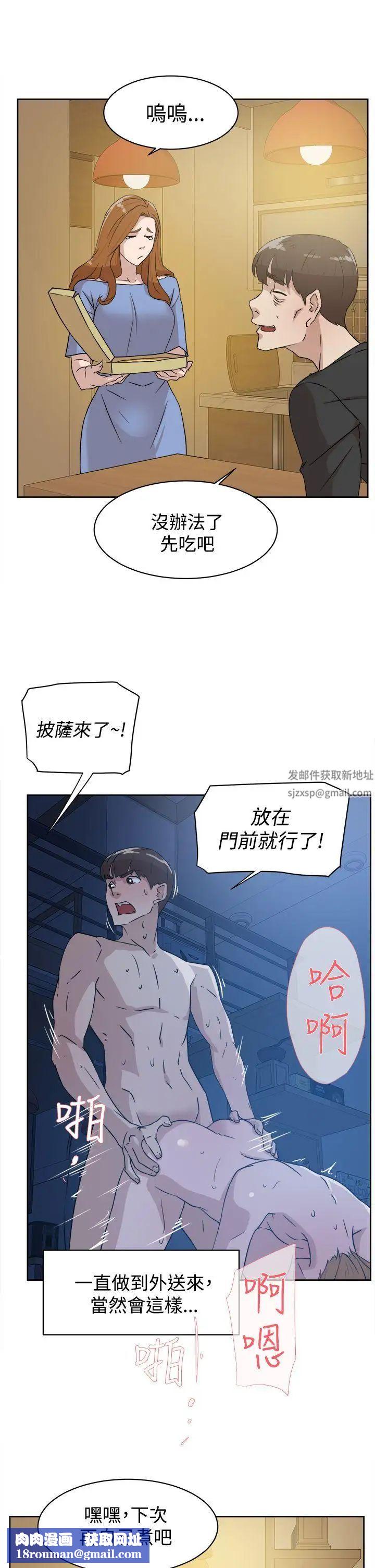 她的高跟鞋第35话-餐前爱爱...