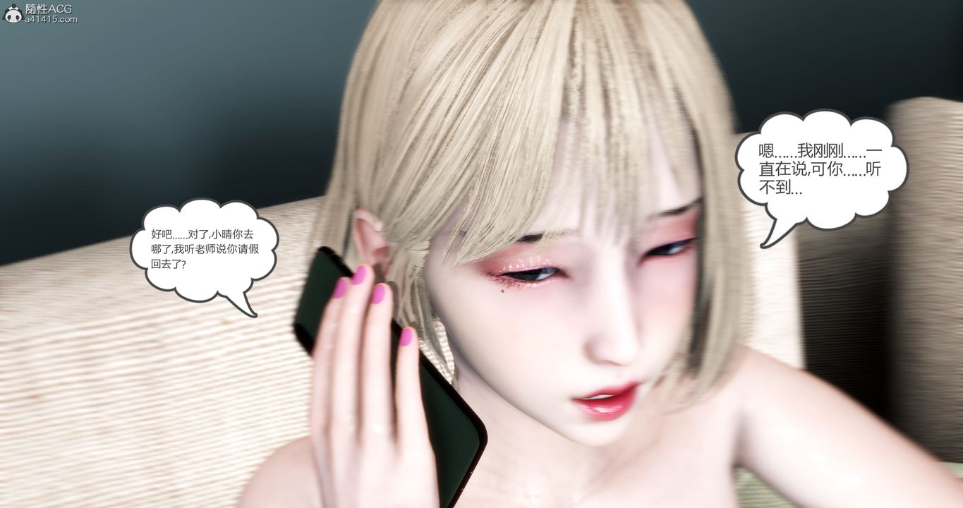 [3D]妈妈和女友是仇敌的性奴第16章【第1话】