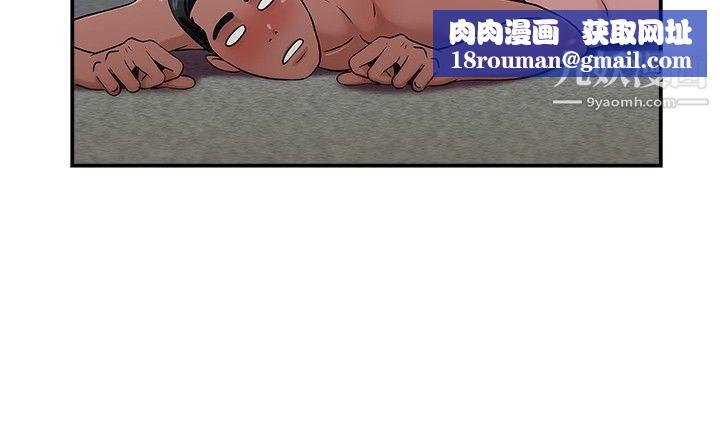 前男友前女友第38话-妈呀!-小队长是前女友[中]