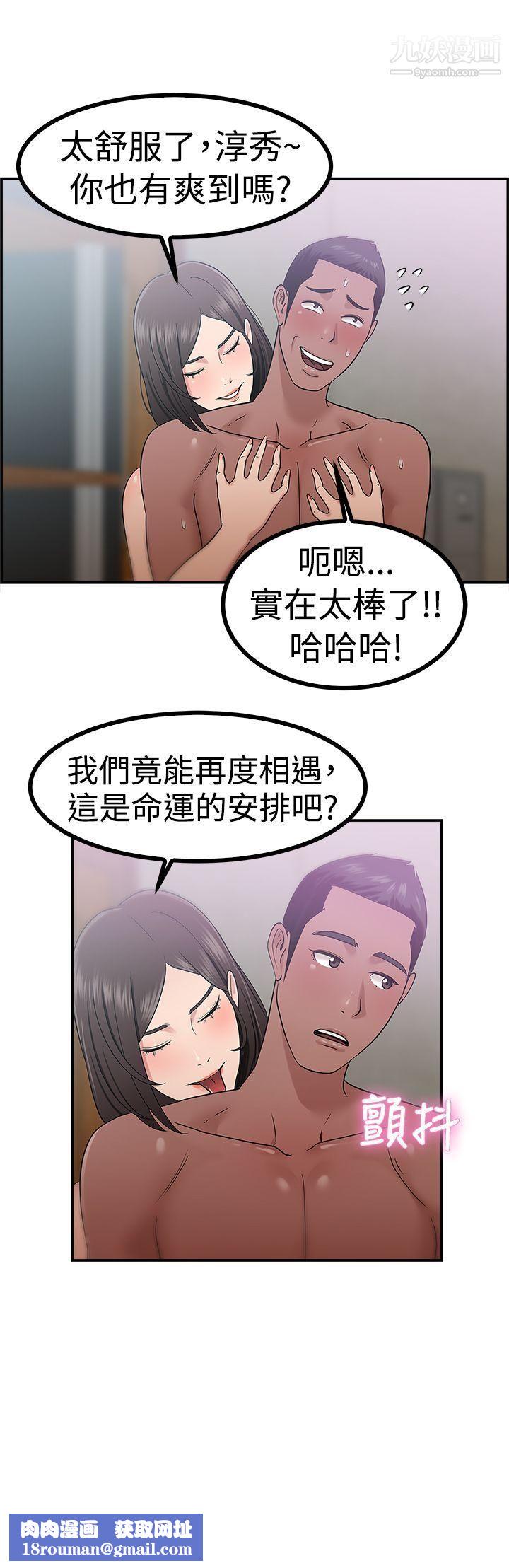 前男友前女友第38话-妈呀!-小队长是前女友[中]