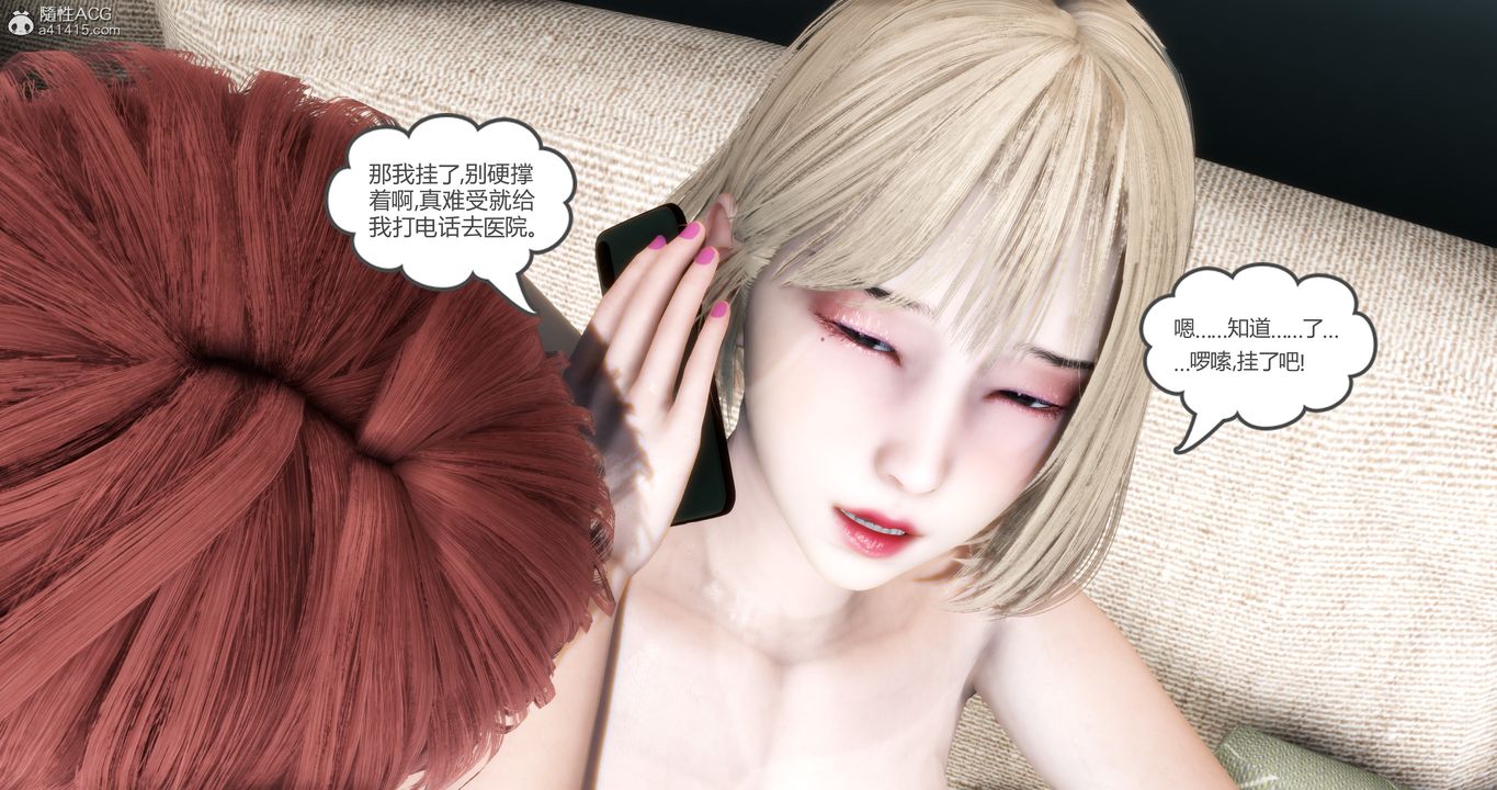 [3D]媽媽和女友是仇敵的性奴第16章【第1話】