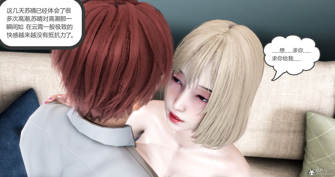 [3D]媽媽和女友是仇敵的性奴第16章【第1話】