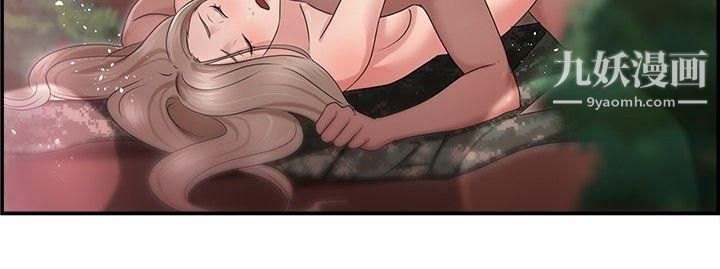 前男友前女友第39话-妈呀!-小队长是前女友[下]