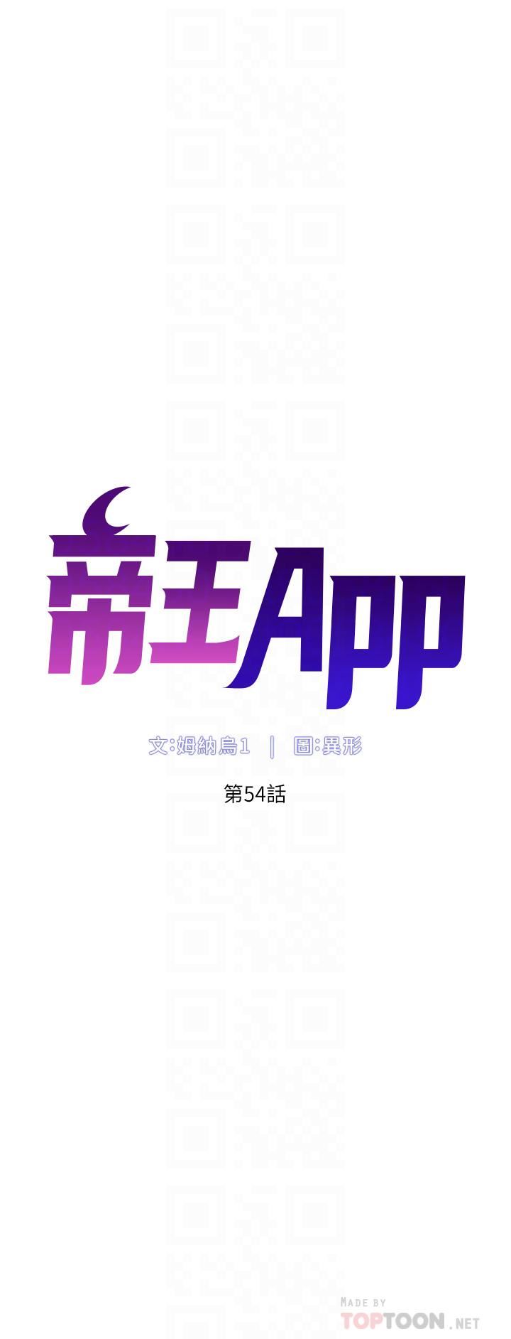 帝王App第54话-跟打扫阿姨来场晨炮