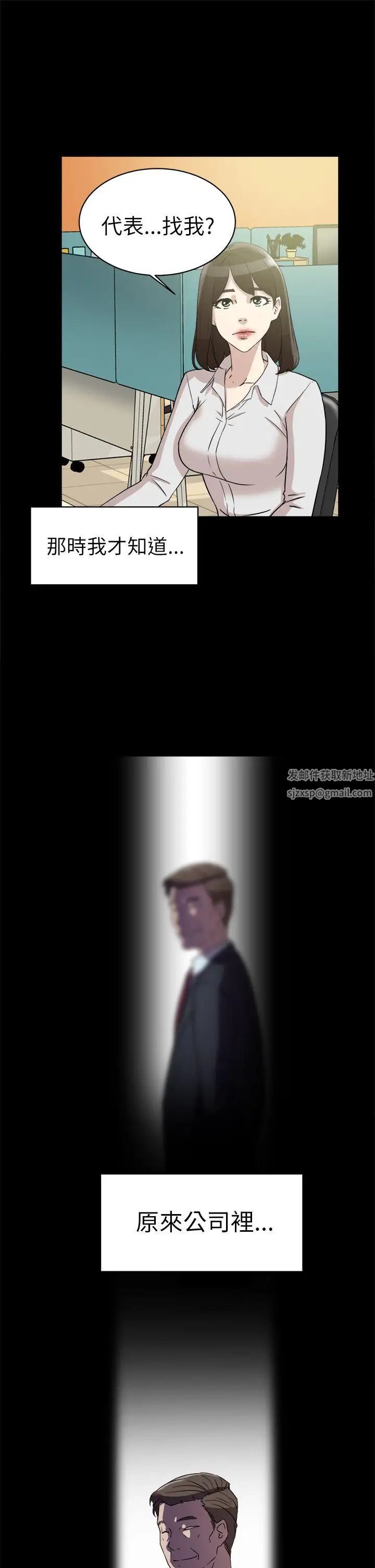 她的高跟鞋第36話-總編的過去[1]