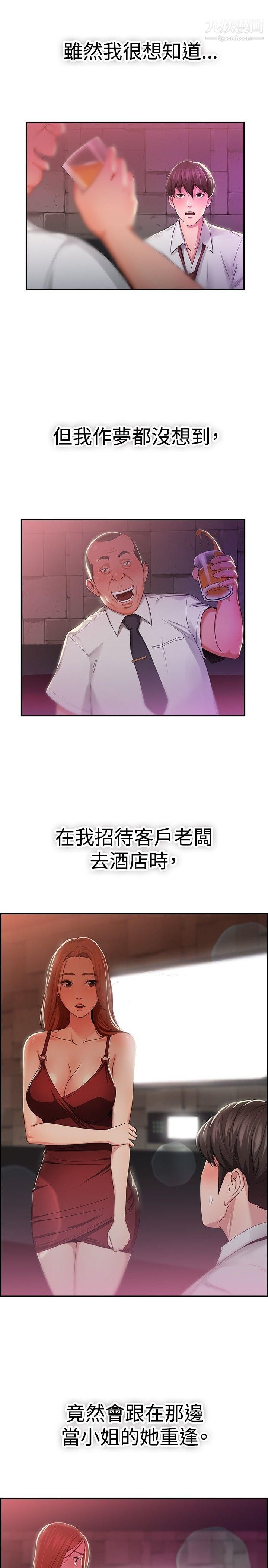 前男友前女友第40话-六千元买前女友[上]