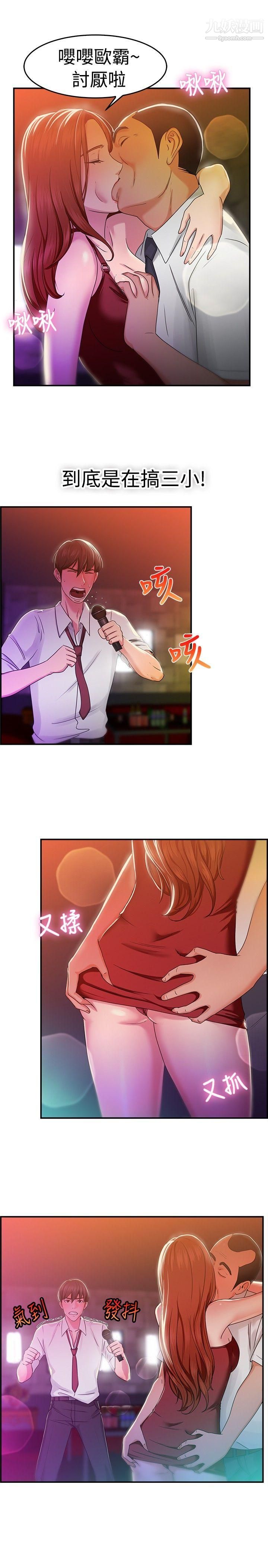 前男友前女友第40話-六千元買前女友[上]