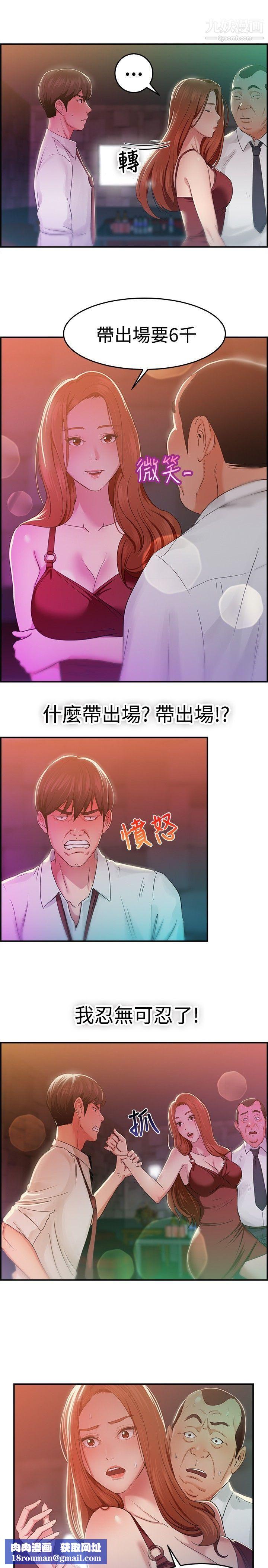 前男友前女友第40话-六千元买前女友[上]