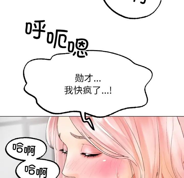 冰上恋人第10话