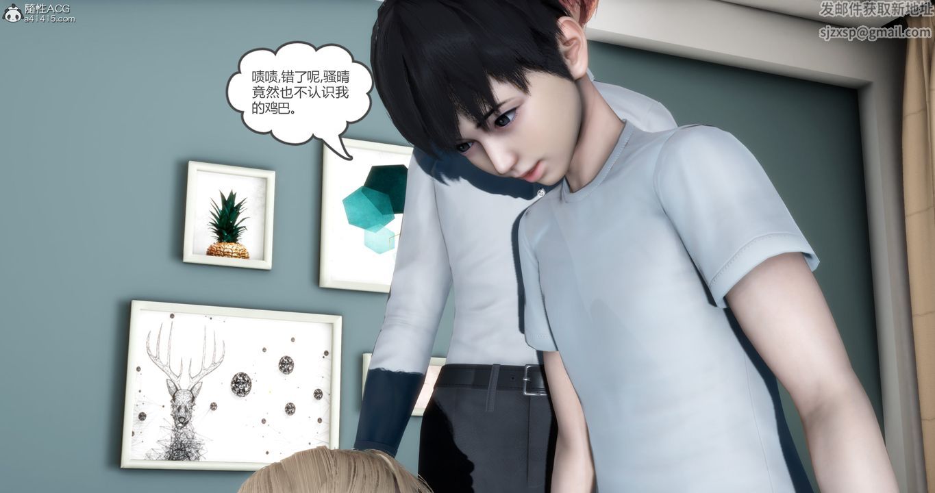 [3D]妈妈和女友是仇敌的性奴第16章【第2话】