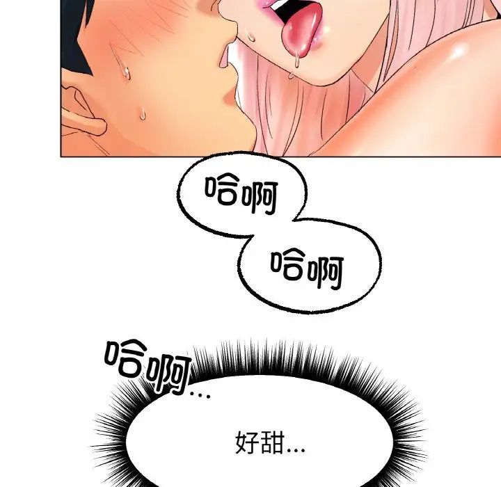 冰上恋人第10話