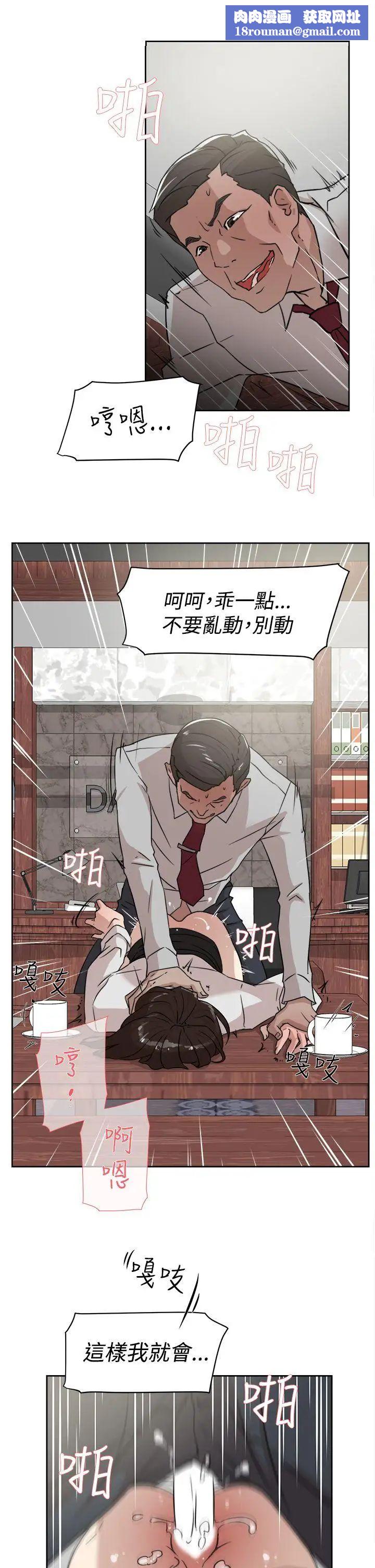 她的高跟鞋第37话-总编的过去[2]