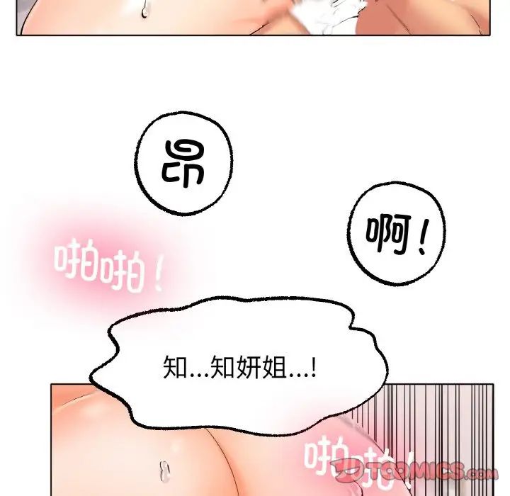 冰上恋人第10话