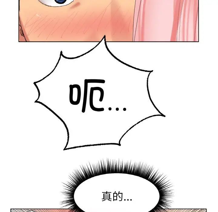 冰上恋人第10話