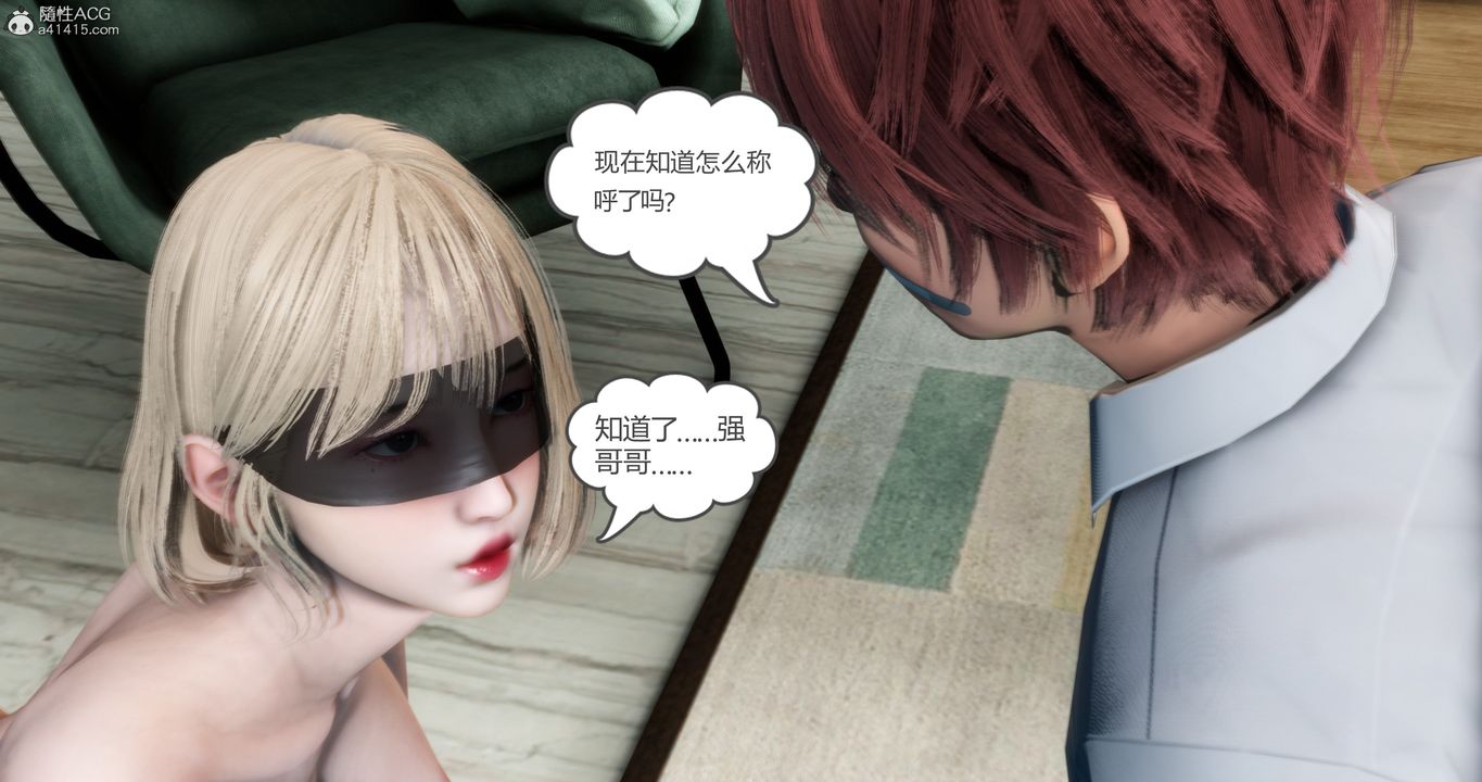 [3D]妈妈和女友是仇敌的性奴第16章【第2话】