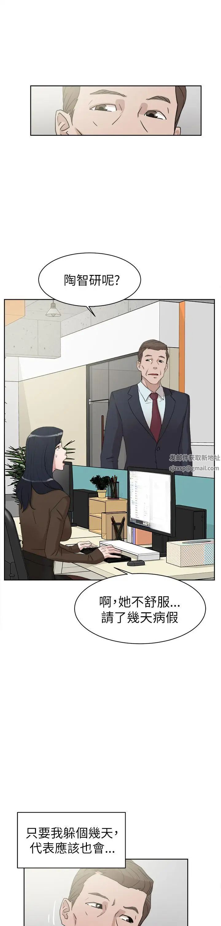 她的高跟鞋第37话-总编的过去[2]