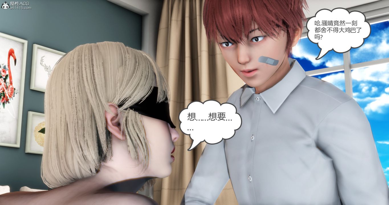 [3D]媽媽和女友是仇敵的性奴第16章【第2話】