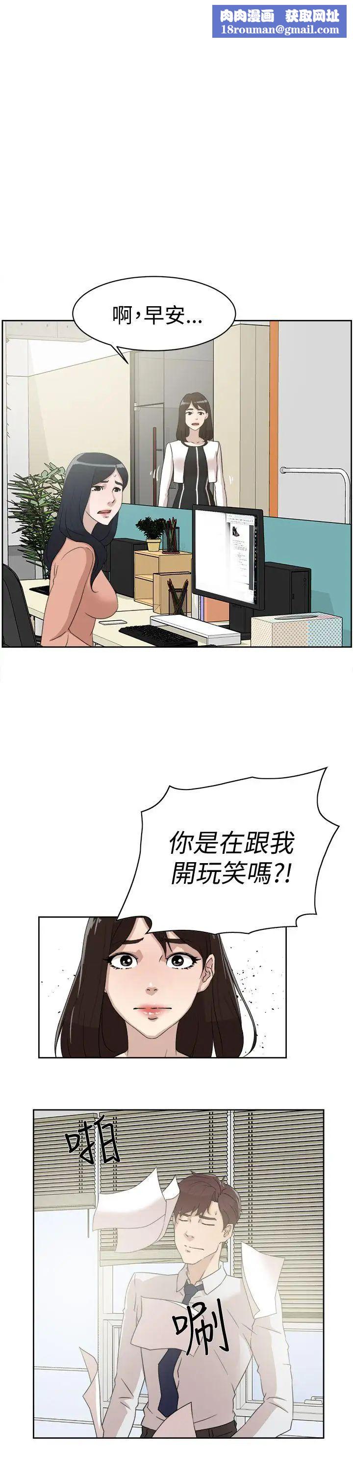 她的高跟鞋第38话-无法拒绝的交易