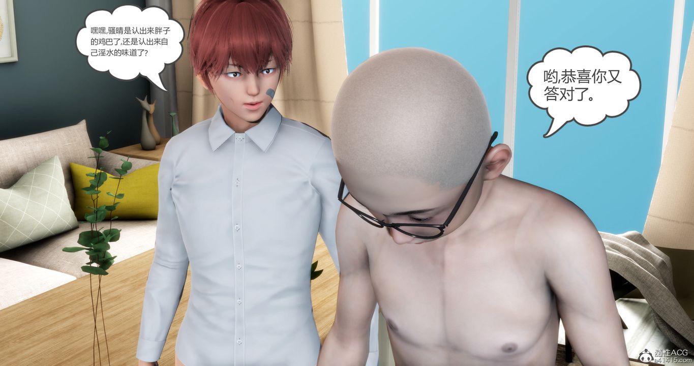 [3D]媽媽和女友是仇敵的性奴第16章【第2話】