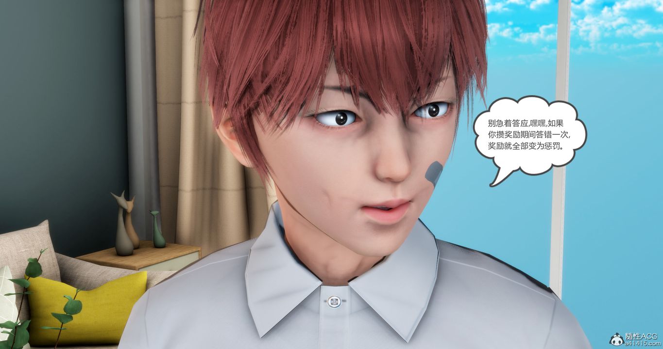 [3D]妈妈和女友是仇敌的性奴第16章【第2话】