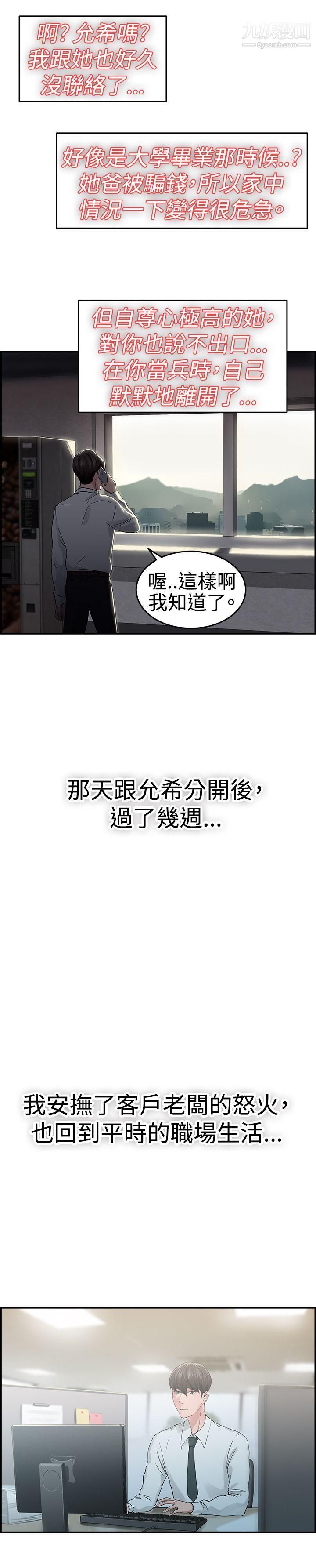 前男友前女友第42话-六千元买前女友[下]