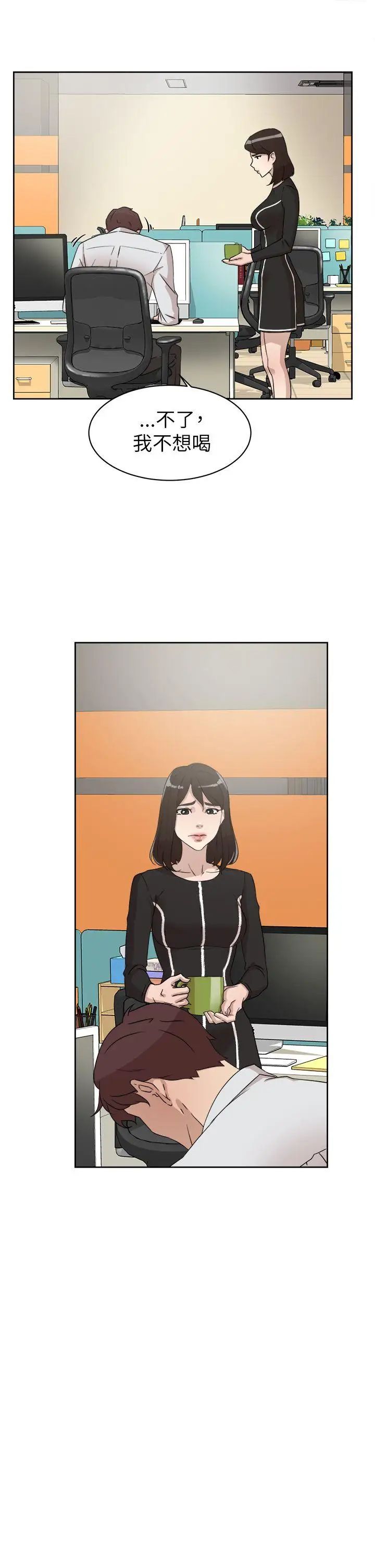 她的高跟鞋第38话-无法拒绝的交易