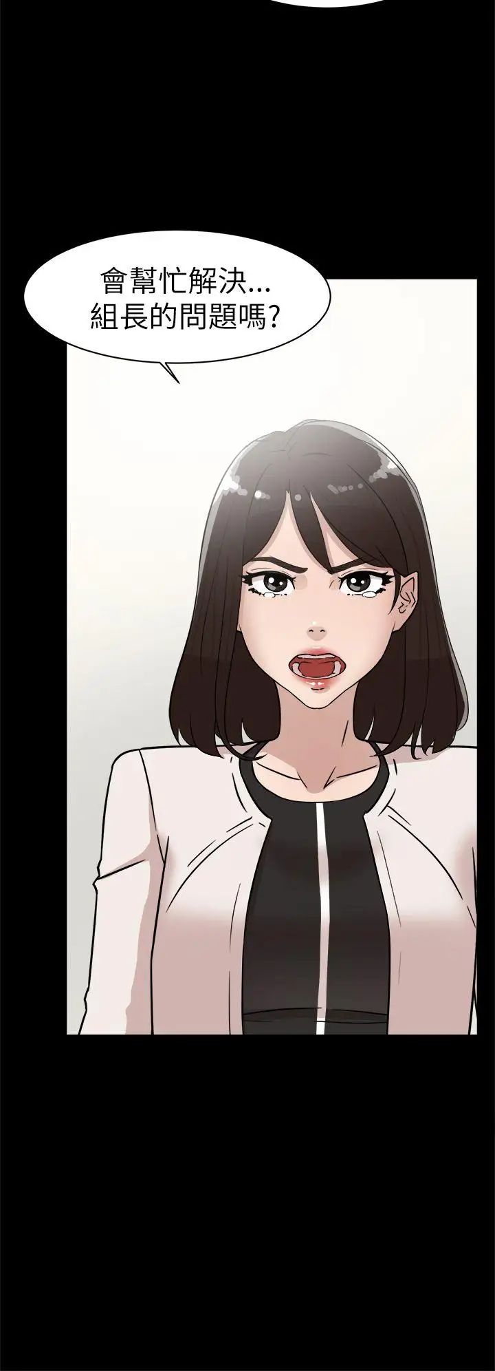 她的高跟鞋第38話-無法拒絕的交易