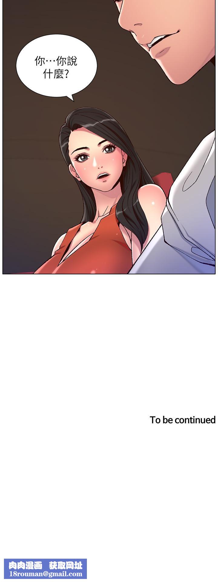 帝王App第55话-楼凤大变身!