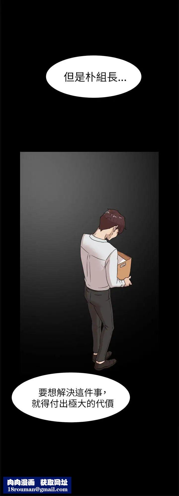 她的高跟鞋第38话-无法拒绝的交易