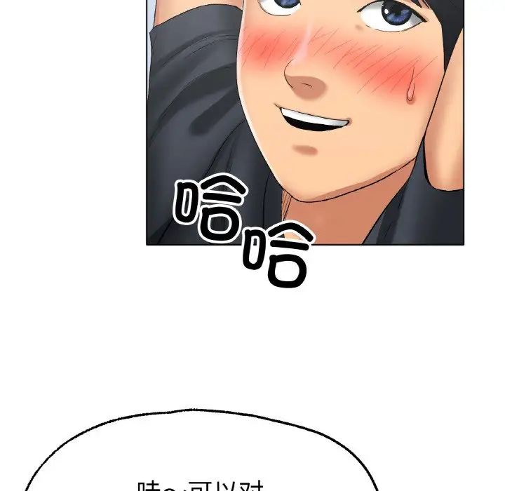 冰上恋人第10话