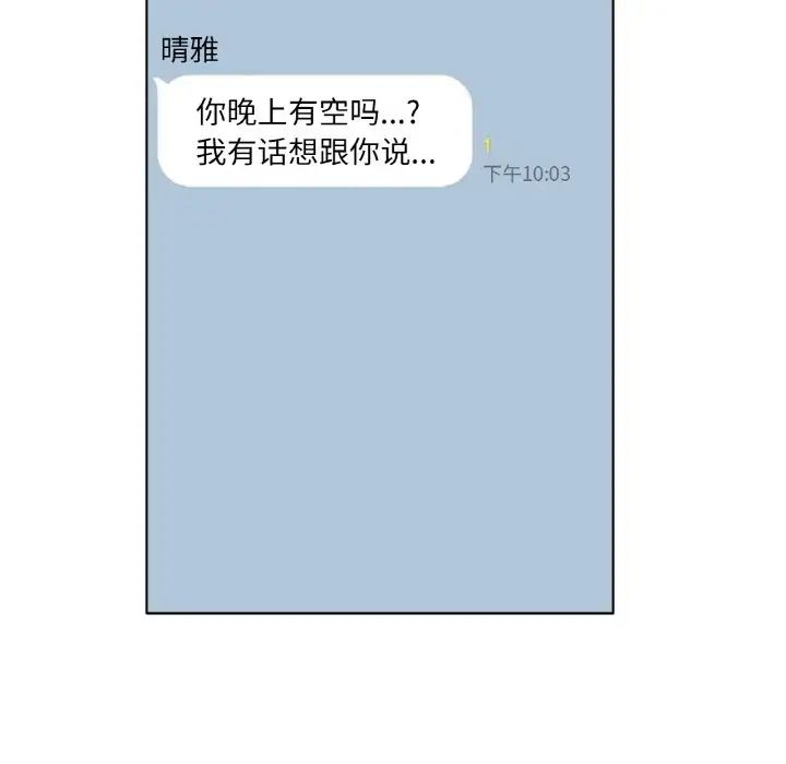 冰上恋人第10話