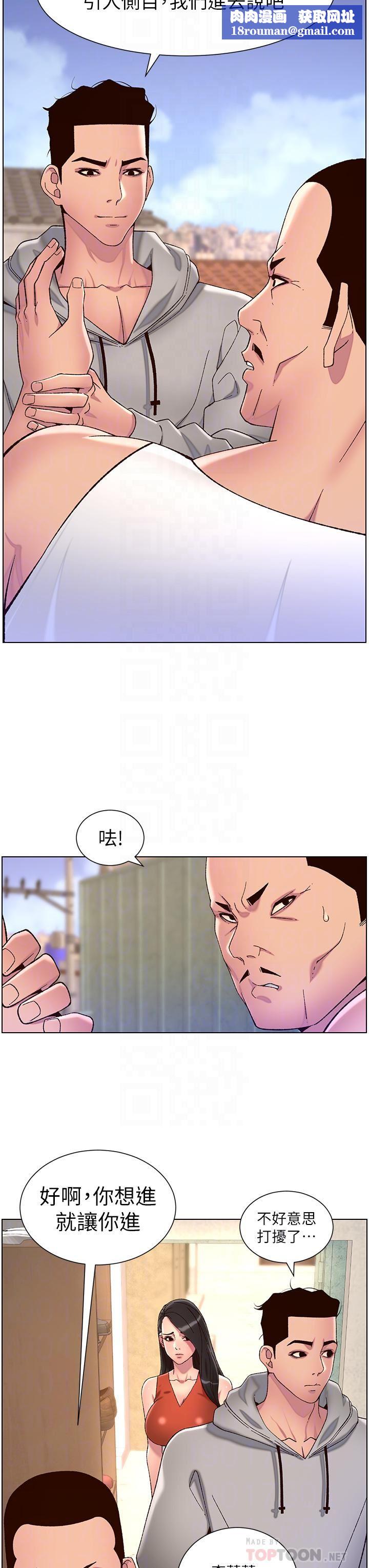 帝王App第56话-在老公面前被硬上