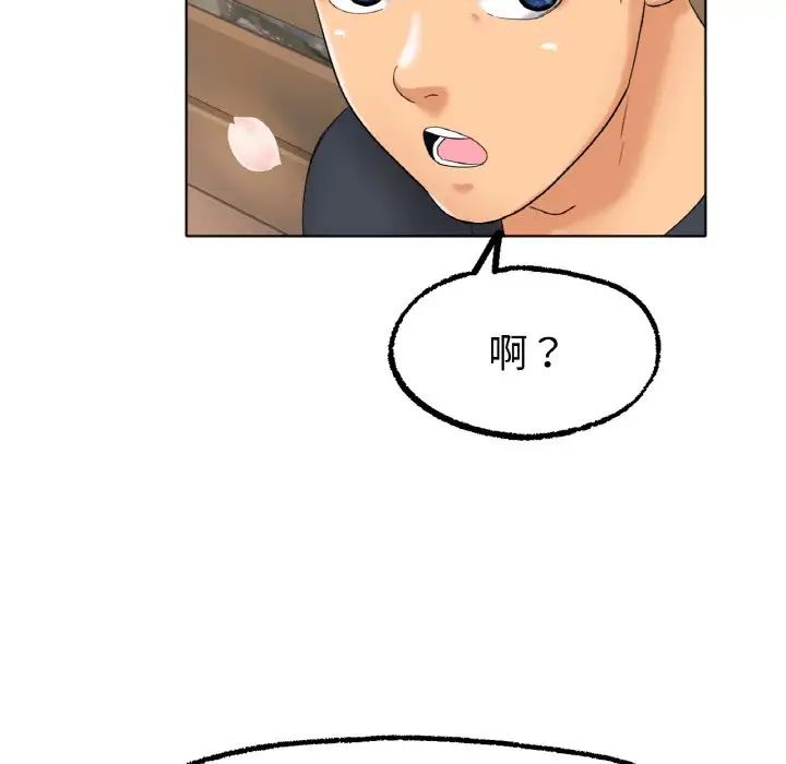 冰上恋人第10话