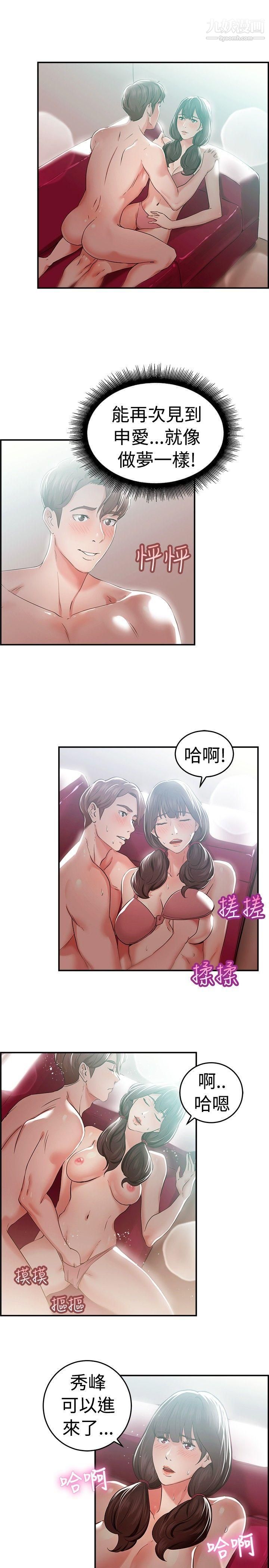 前男友前女友第43话-沉沦性感宗教[上]