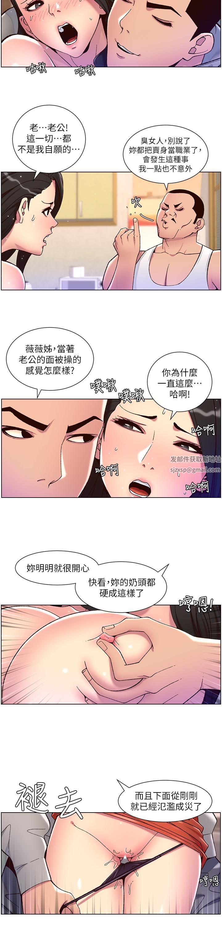 帝王App第57话-老公,我是不得已的…