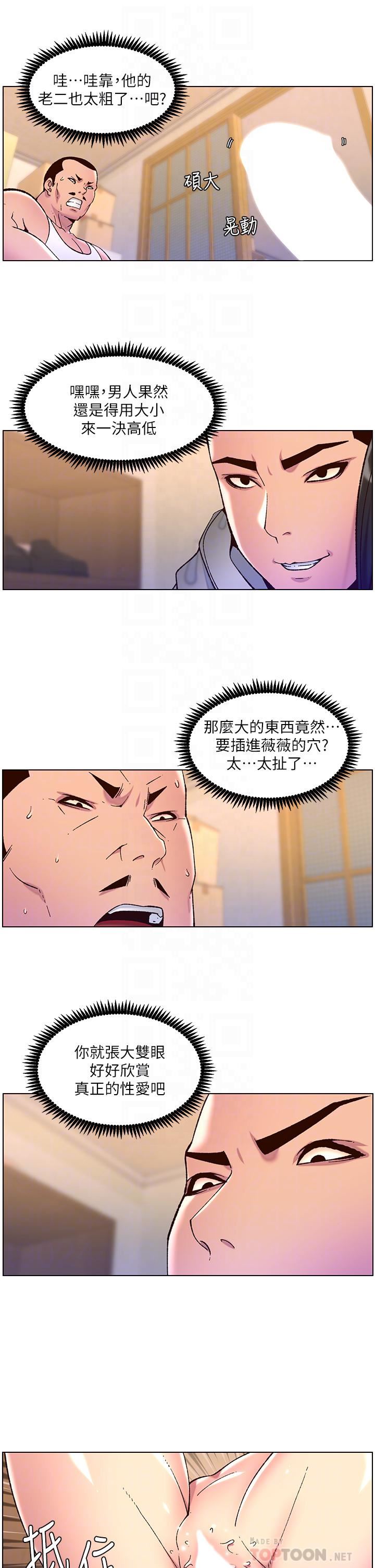 帝王App第57话-老公,我是不得已的…