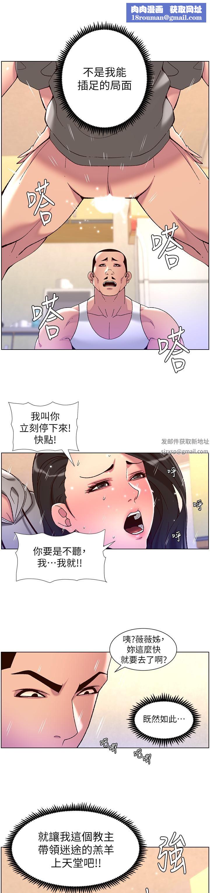 帝王App第57话-老公,我是不得已的…