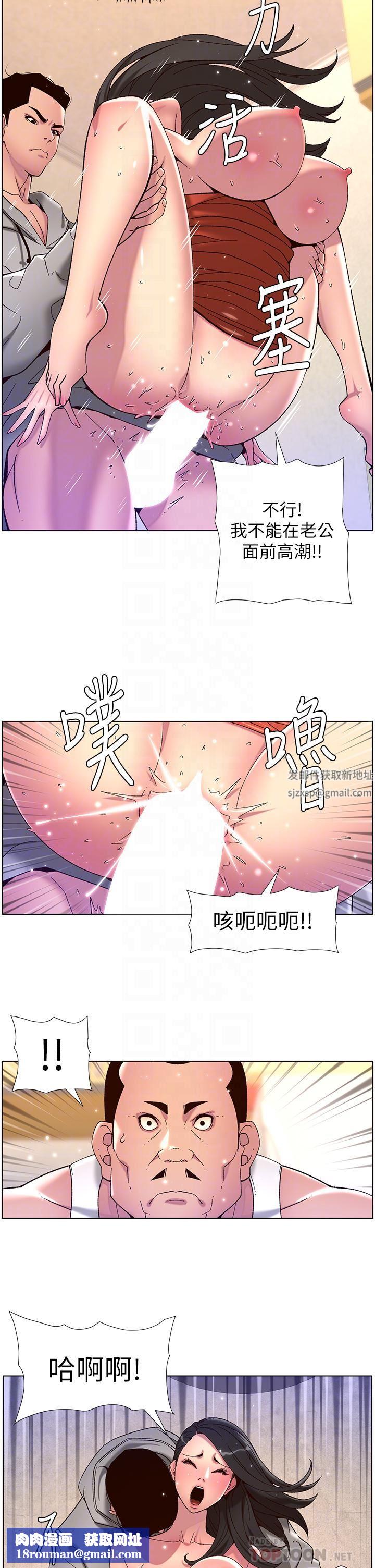 帝王App第57话-老公,我是不得已的…