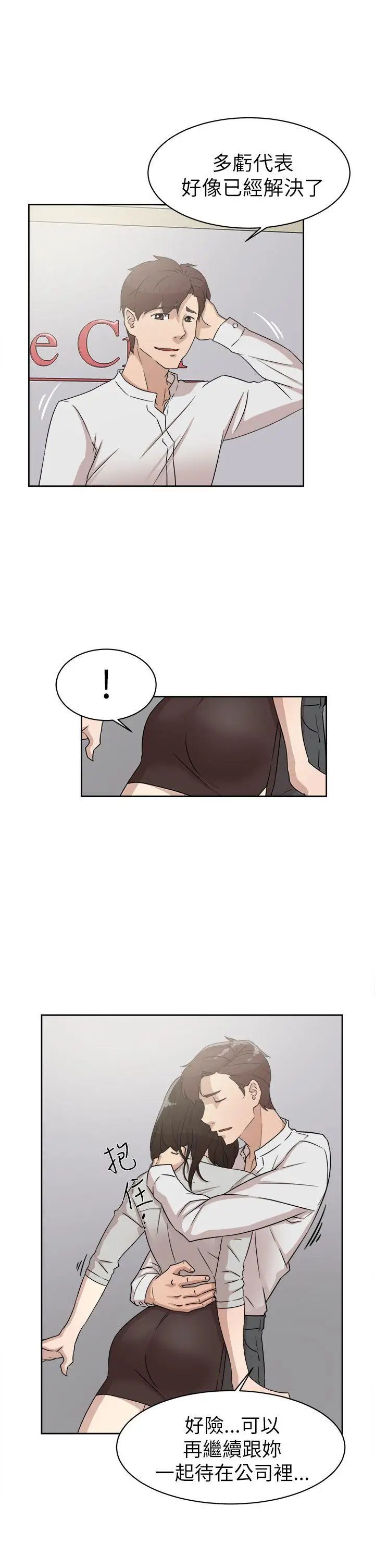 她的高跟鞋第39话-特别邀请