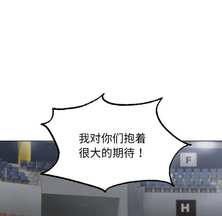 冰上恋人第10話